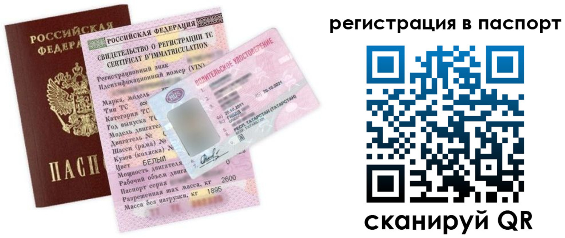прописка для школы в Анжеро-Судженске