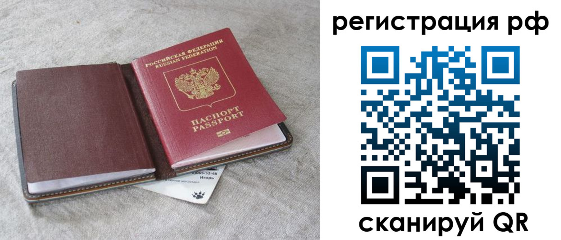 прописка законно в Анжеро-Судженске