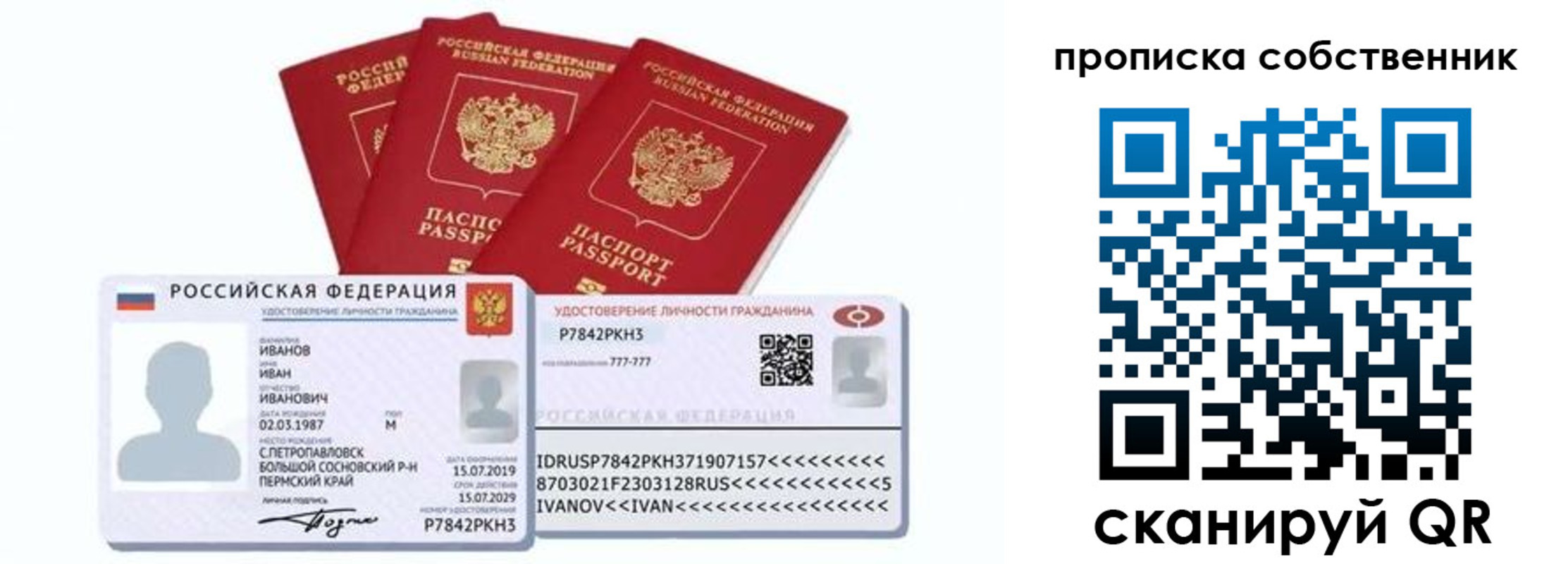 прописка от собственника в Анжеро-Судженске