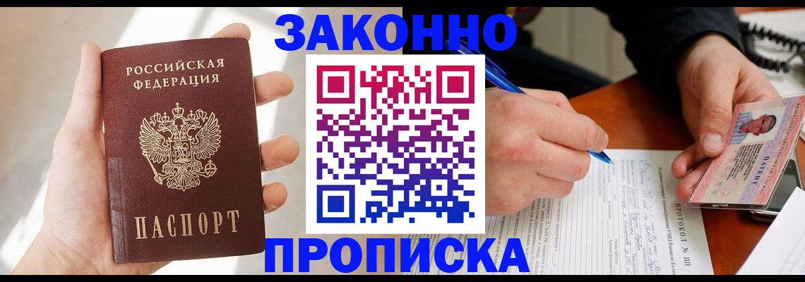 где прописаться в Анжеро-Судженске