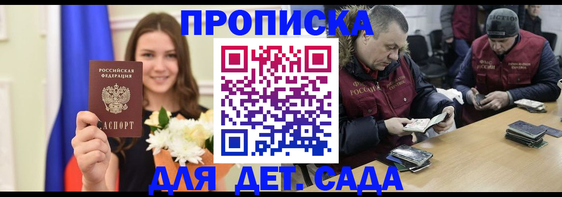 временная регистрация гарантия в Анжеро-Судженске