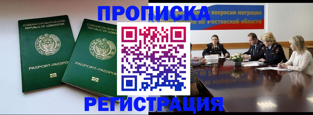 временная прописка в Анжеро-Судженске