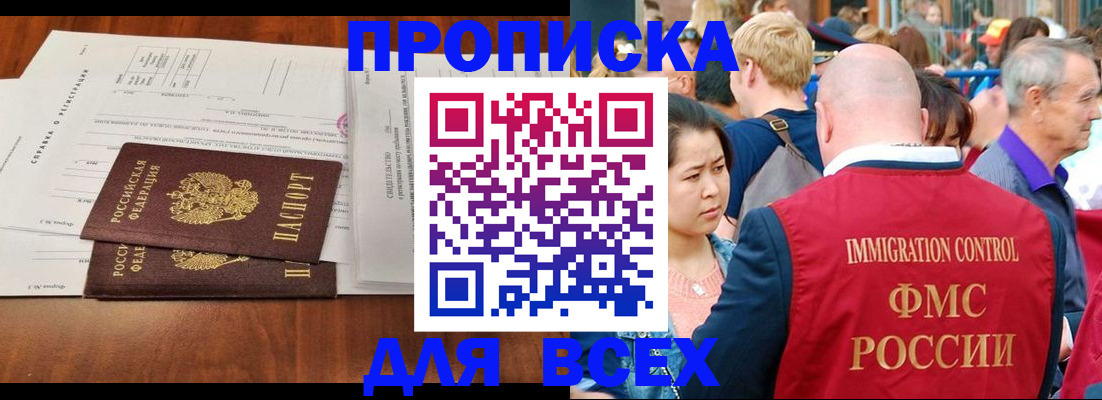 временная регистрация надежно в Анжеро-Судженске
