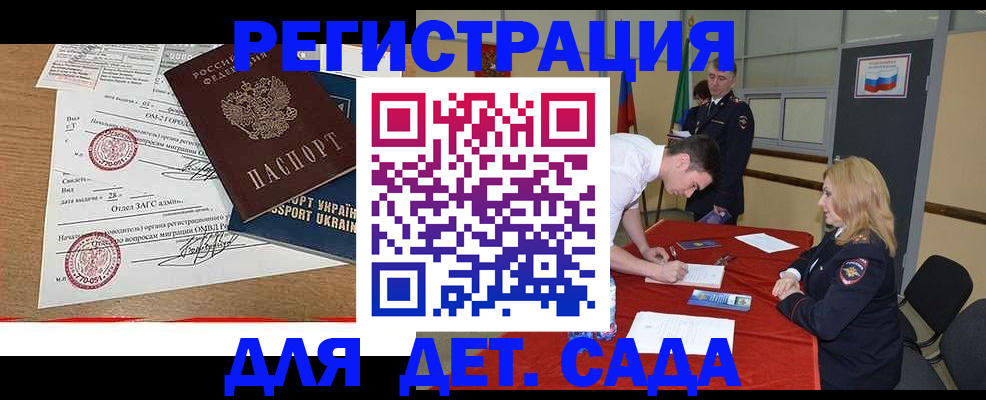 прописка в квартире в Анжеро-Судженске