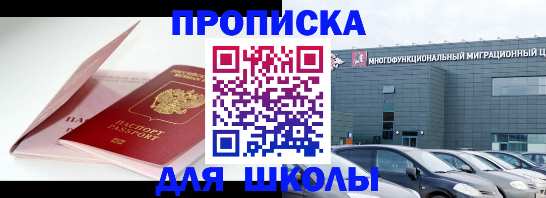 временная регистрация в Анжеро-Судженске