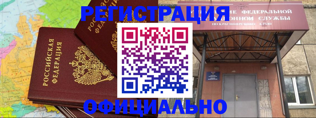 прописка иностранных граждан в Анжеро-Судженске