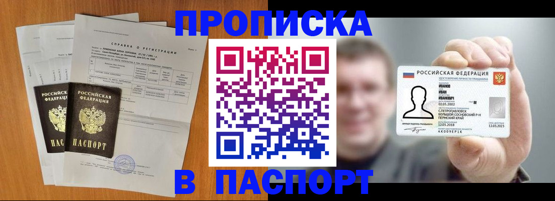 временная регистрация для школы в Анжеро-Судженске