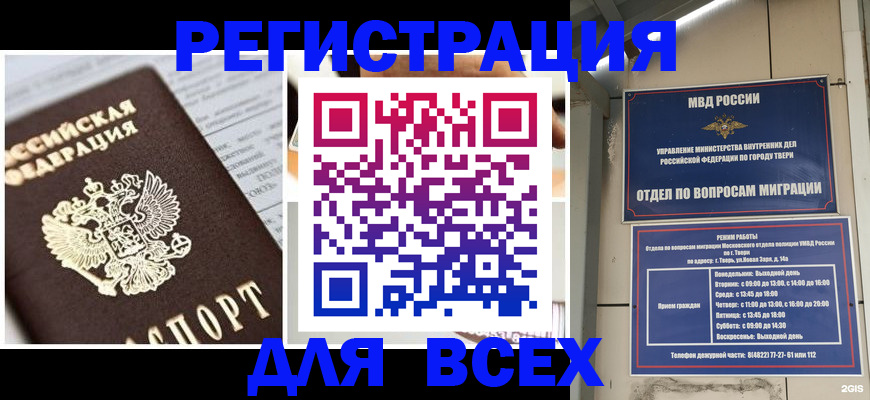 прописка иностранных граждан в Анжеро-Судженске