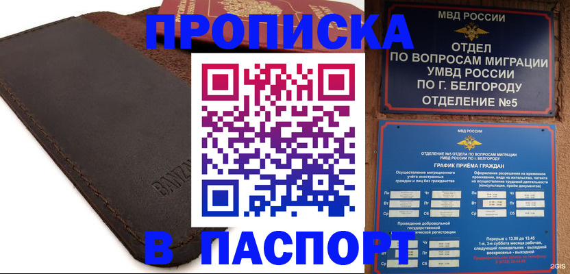временная регистрация гарантия в Анжеро-Судженске