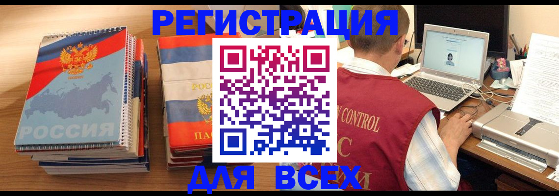прописка в Анжеро-Судженске