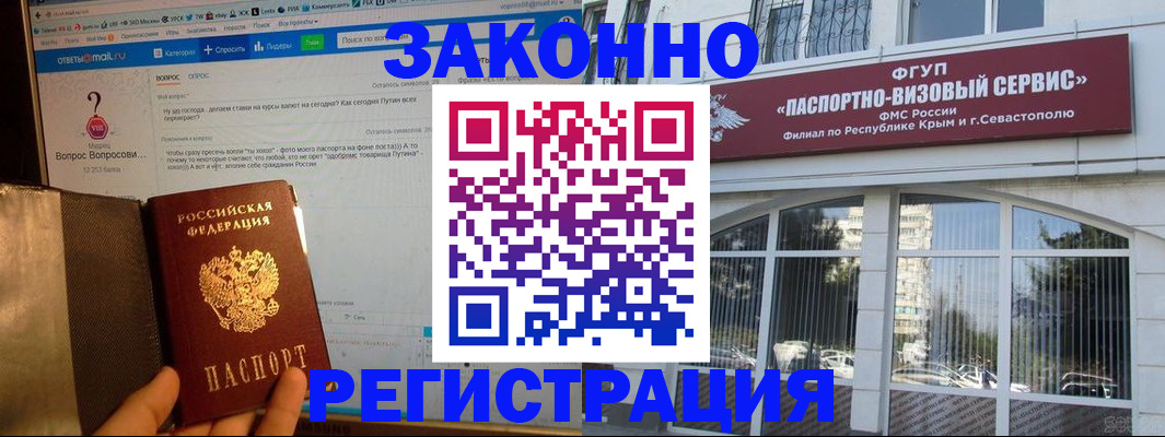 временная регистрация для всех в Анжеро-Судженске
