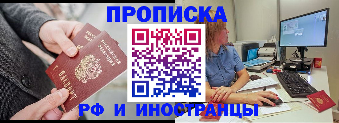 прописка для кредита в Анжеро-Судженске
