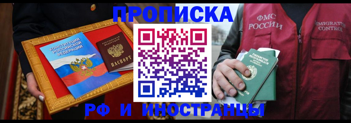 прописка штамп в Анжеро-Судженске